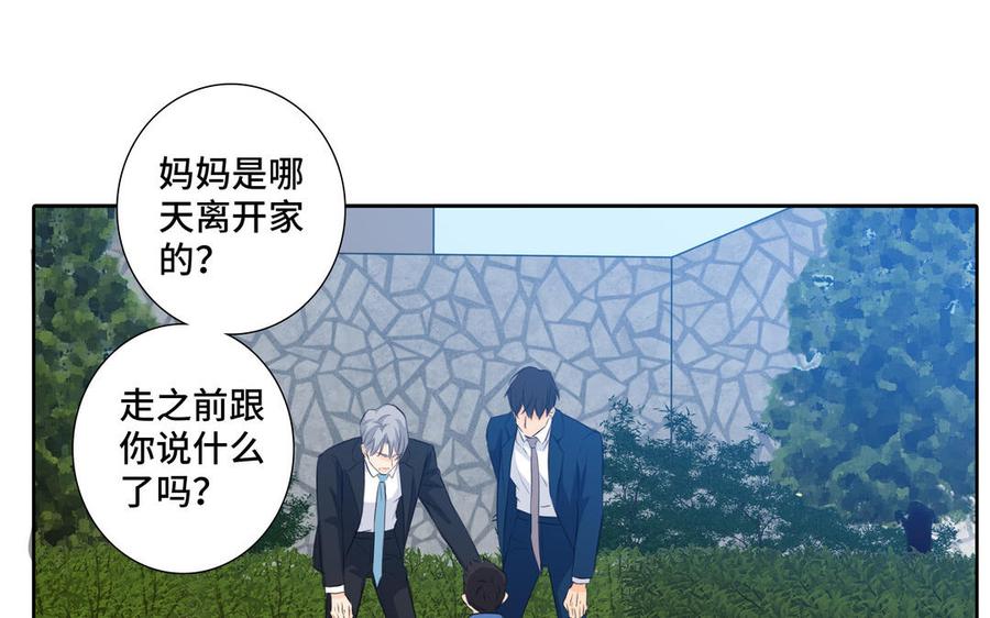请别随便打开兽笼 第33话 恋爱的样子 第8页
