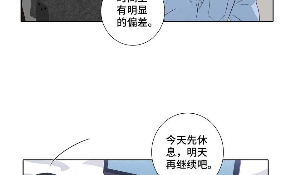 请别随便打开兽笼 第33话 恋爱的样子 第33页