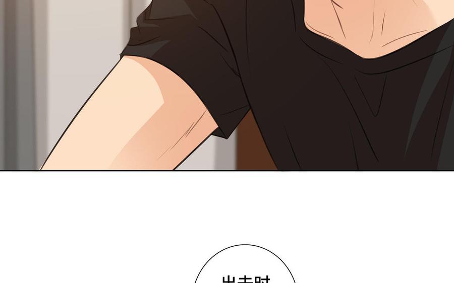 请别随便打开兽笼 第33话 恋爱的样子 第68页