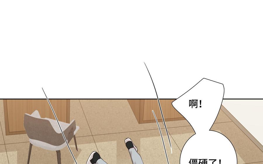 请别随便打开兽笼 第33话 恋爱的样子 第35页