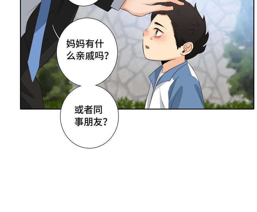 请别随便打开兽笼 第33话 恋爱的样子 第18页