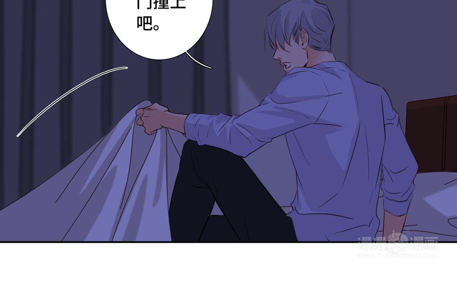 请别随便打开兽笼 第33话 恋爱的样子 第74页