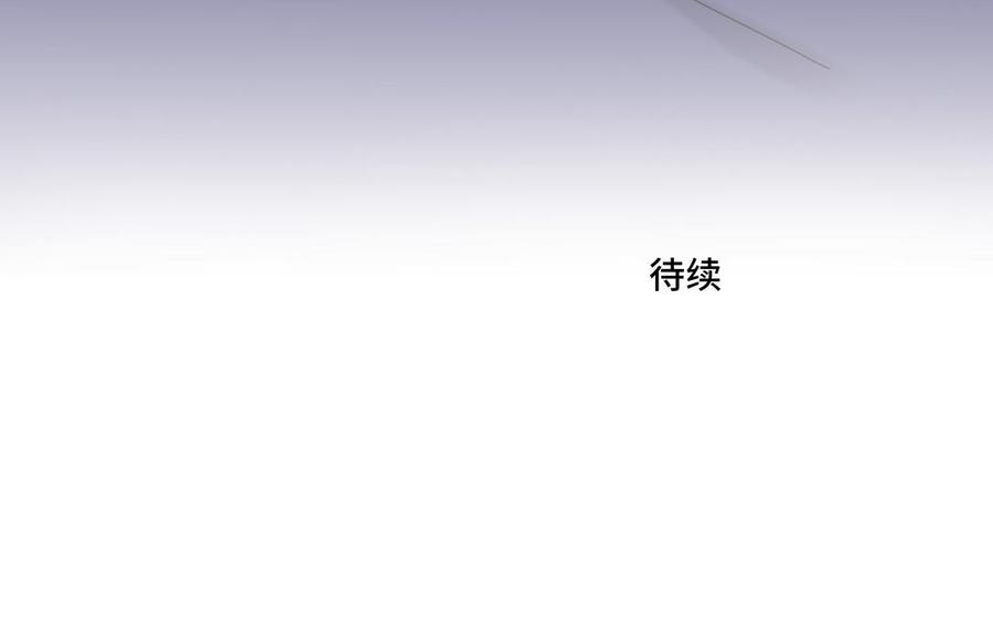 请别随便打开兽笼 第33话 恋爱的样子 第92页