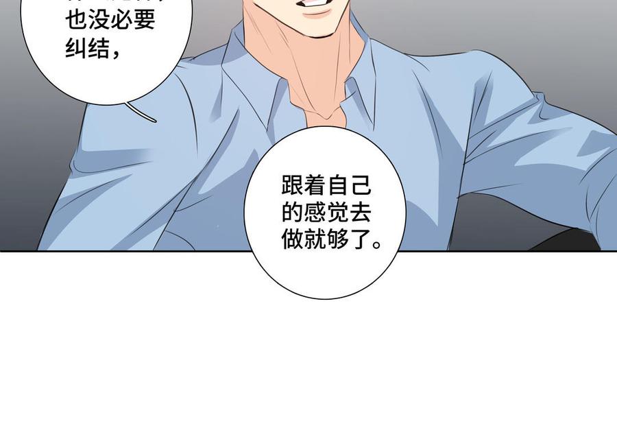 请别随便打开兽笼 第33话 恋爱的样子 第63页