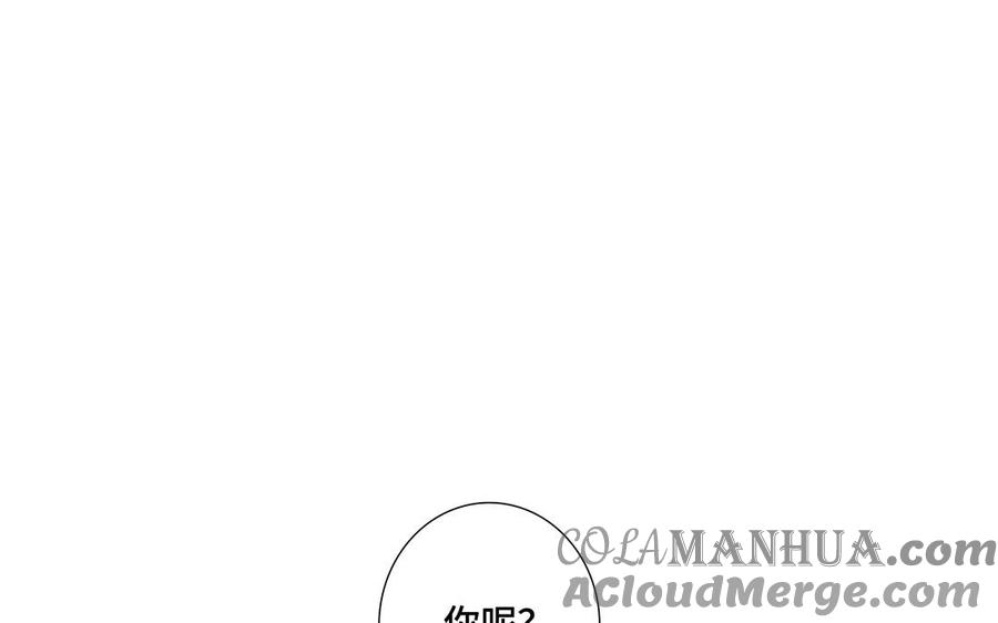 请别随便打开兽笼 第33话 恋爱的样子 第43页