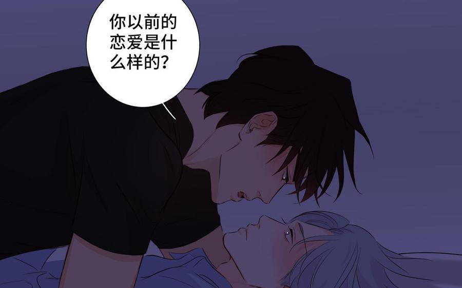 请别随便打开兽笼 第33话 恋爱的样子 第90页