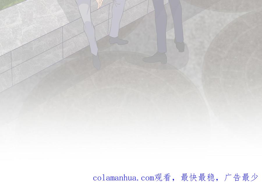请别随便打开兽笼 第33话 恋爱的样子 第96页