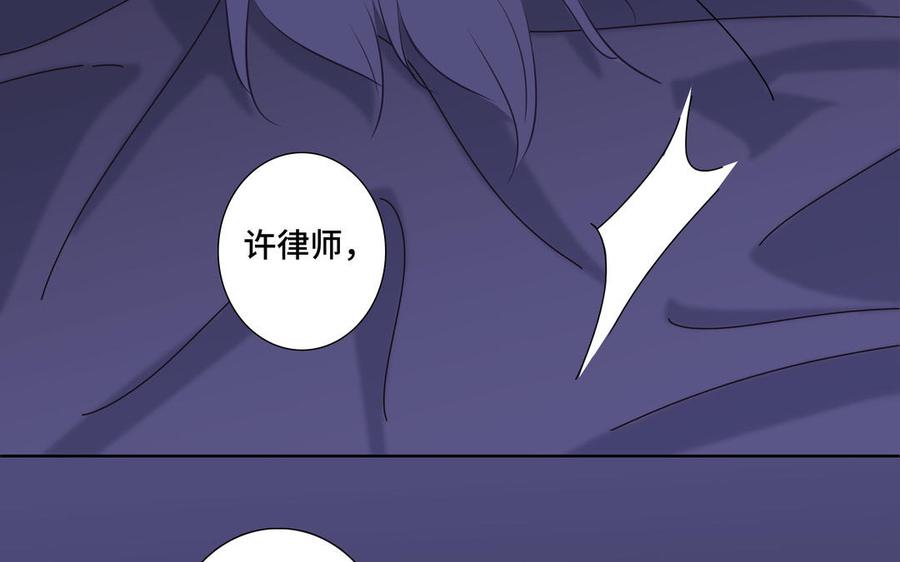 请别随便打开兽笼 第33话 恋爱的样子 第89页
