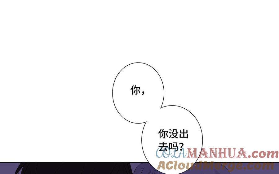 请别随便打开兽笼 第33话 恋爱的样子 第79页