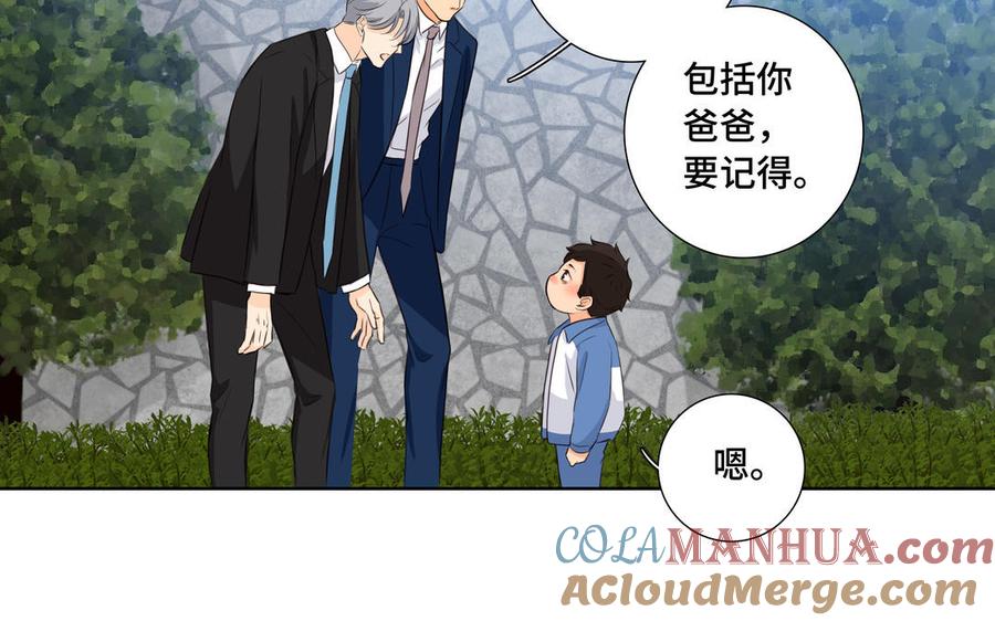 请别随便打开兽笼 第33话 恋爱的样子 第22页