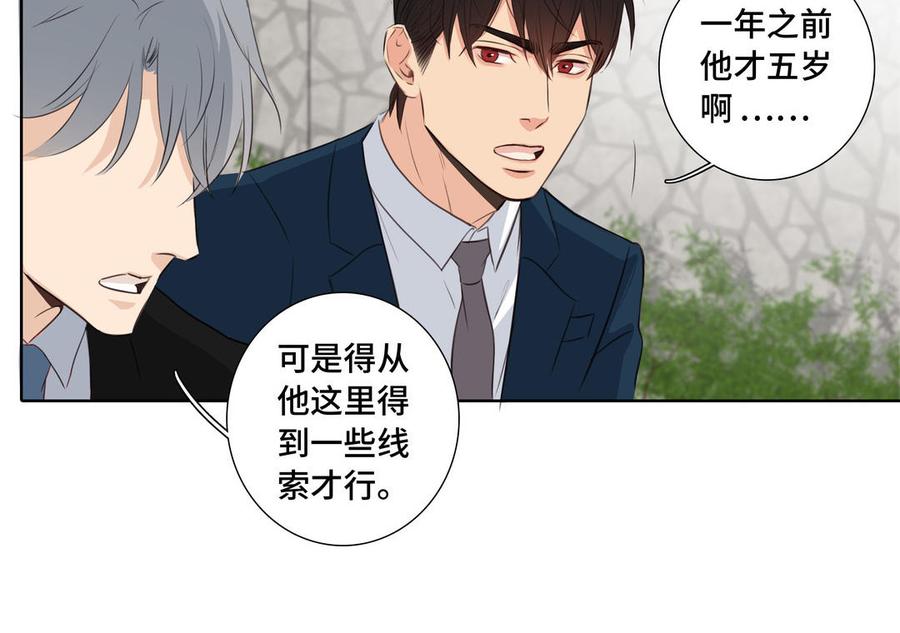 请别随便打开兽笼 第33话 恋爱的样子 第12页