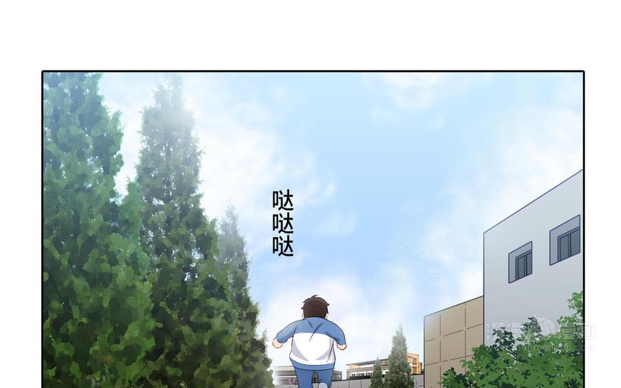 请别随便打开兽笼 第33话 恋爱的样子 第24页