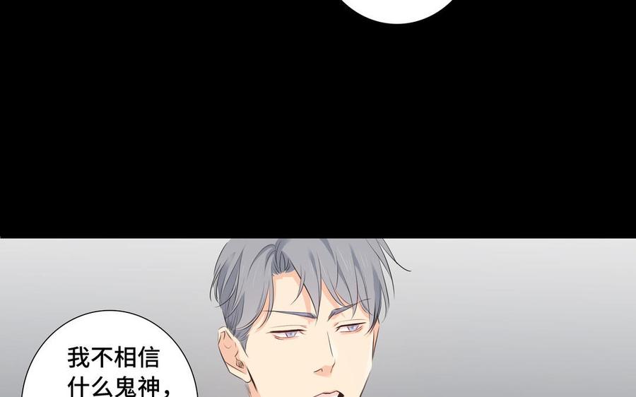 请别随便打开兽笼 第33话 恋爱的样子 第62页