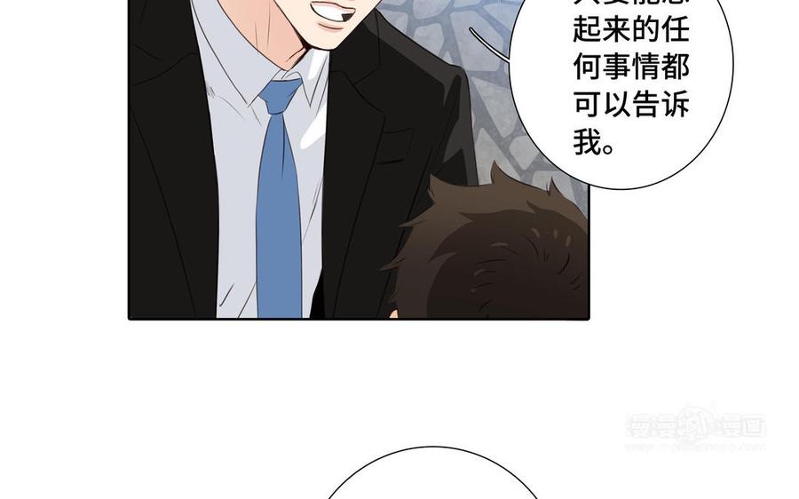 请别随便打开兽笼 第33话 恋爱的样子 第14页