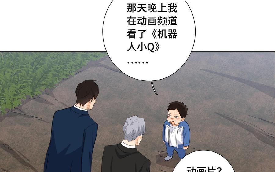 请别随便打开兽笼 第33话 恋爱的样子 第15页