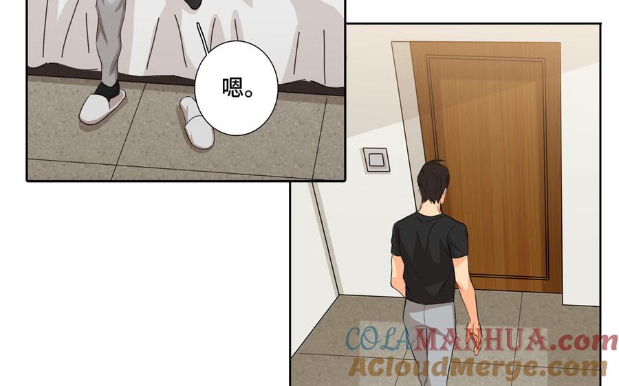 请别随便打开兽笼 第33话 恋爱的样子 第70页