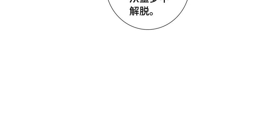 请别随便打开兽笼 第33话 恋爱的样子 第42页
