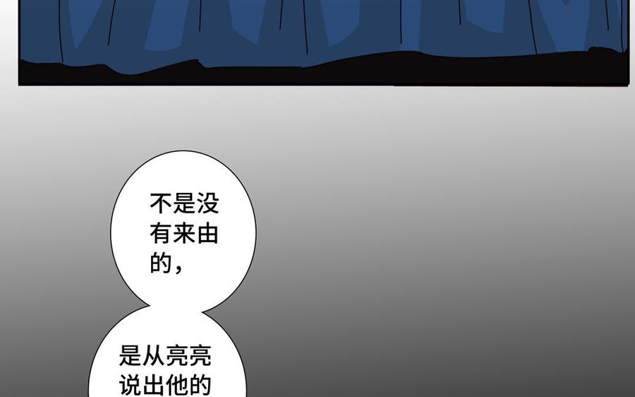 请别随便打开兽笼 第33话 恋爱的样子 第60页