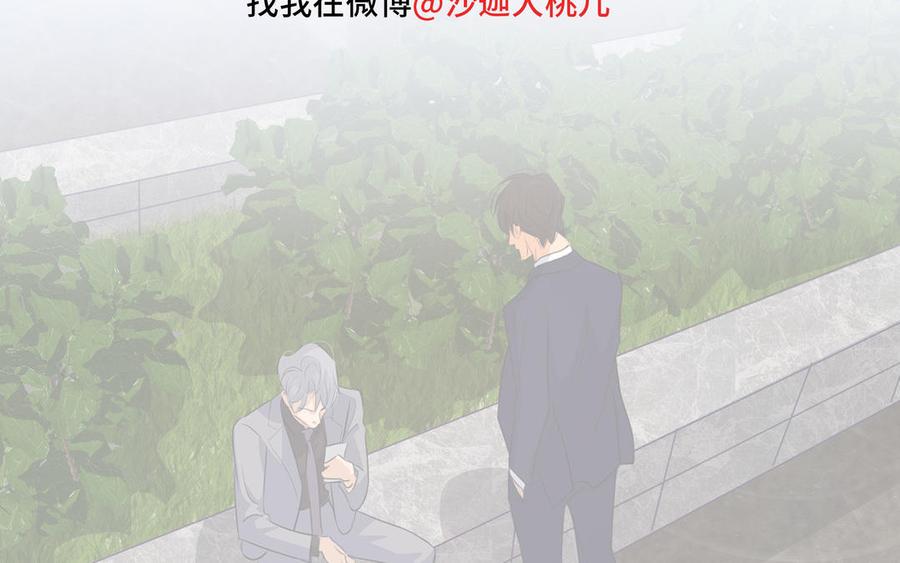 请别随便打开兽笼 第33话 恋爱的样子 第95页