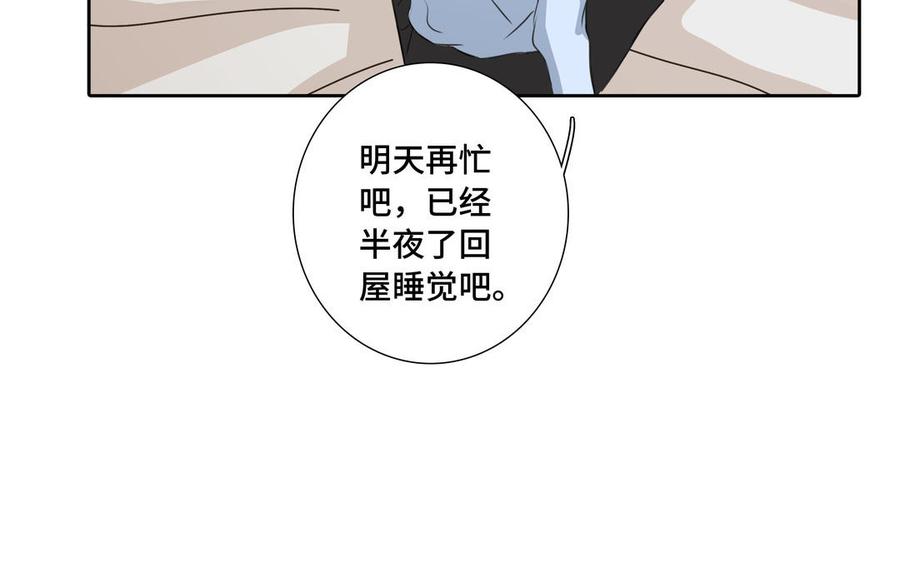 请别随便打开兽笼 第33话 恋爱的样子 第66页