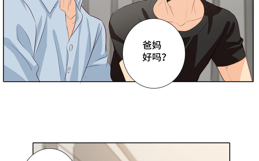 请别随便打开兽笼 第33话 恋爱的样子 第45页