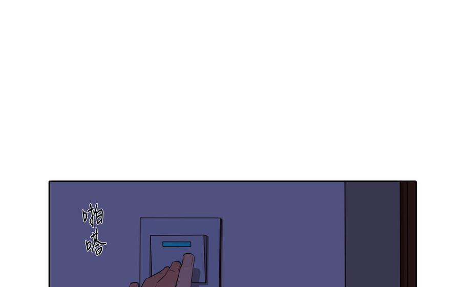 请别随便打开兽笼 第33话 恋爱的样子 第72页
