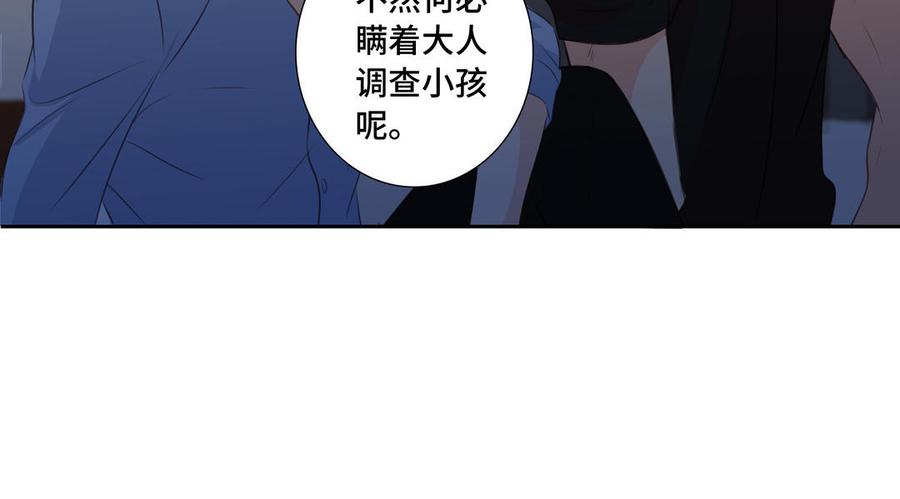 请别随便打开兽笼 第33话 恋爱的样子 第57页