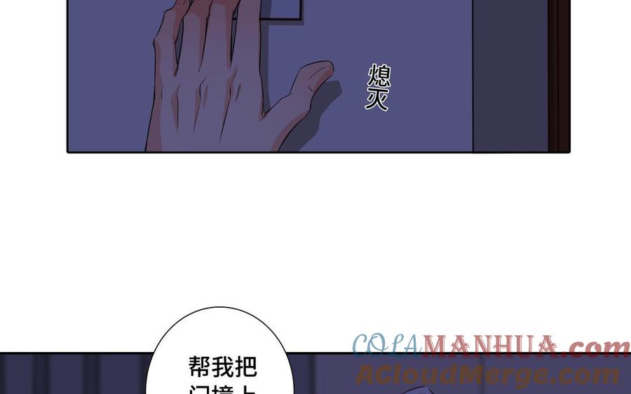 请别随便打开兽笼 第33话 恋爱的样子 第73页