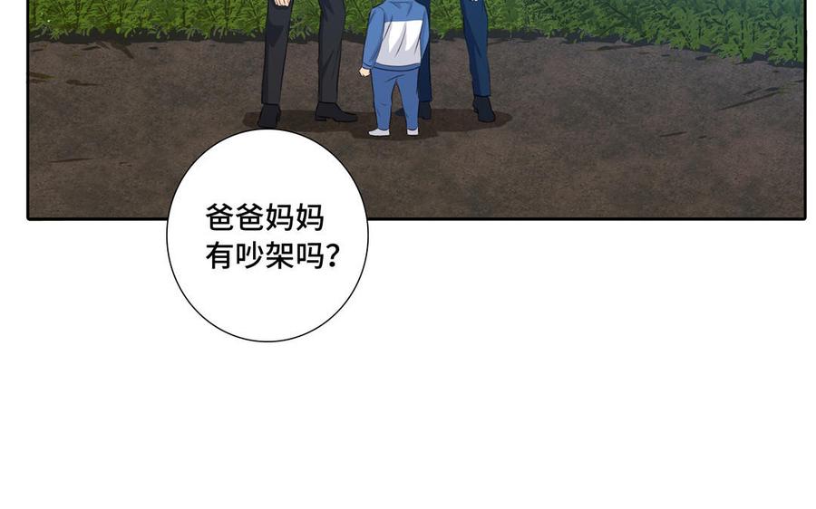 请别随便打开兽笼 第33话 恋爱的样子 第9页