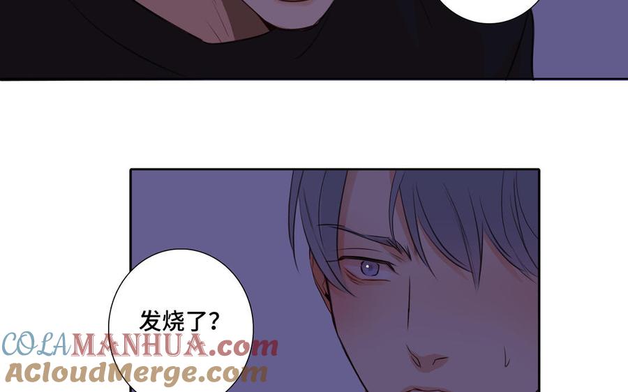 请别随便打开兽笼 第33话 恋爱的样子 第82页