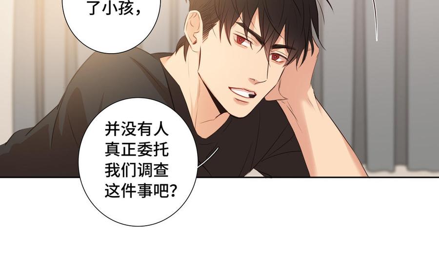 请别随便打开兽笼 第33话 恋爱的样子 第38页