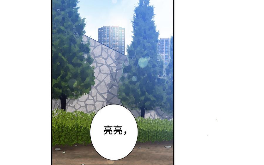 请别随便打开兽笼 第33话 恋爱的样子 第6页