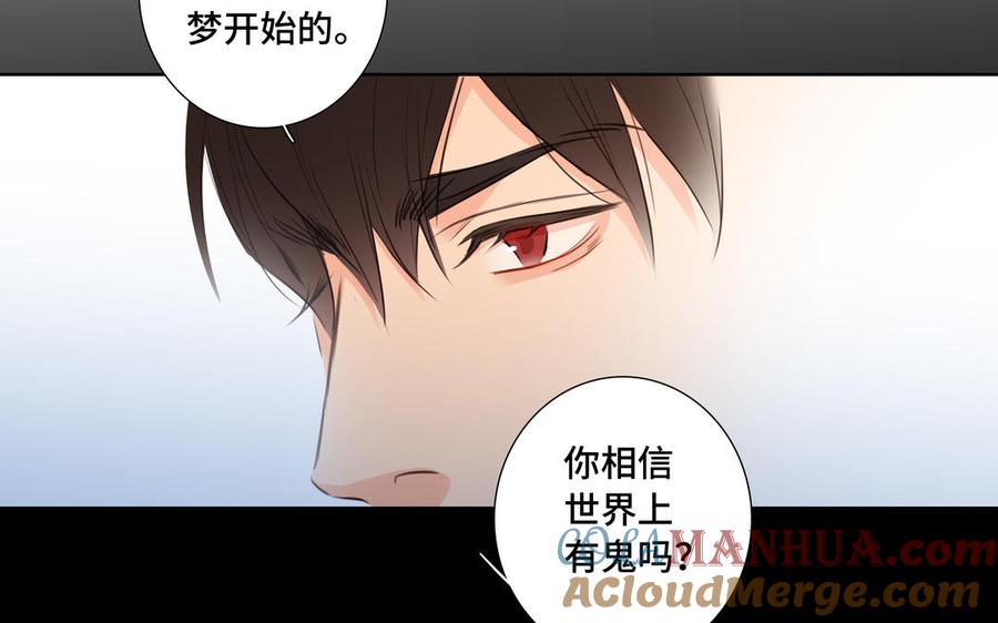 请别随便打开兽笼 第33话 恋爱的样子 第61页