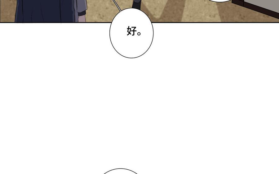 请别随便打开兽笼 第34话 快忍不住了 第75页