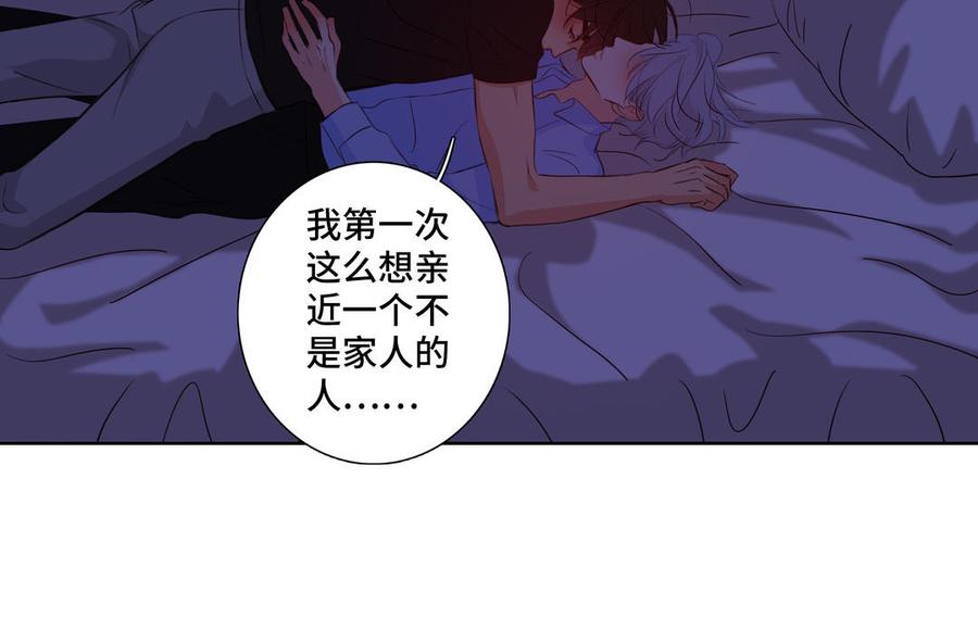 请别随便打开兽笼 第34话 快忍不住了 第18页
