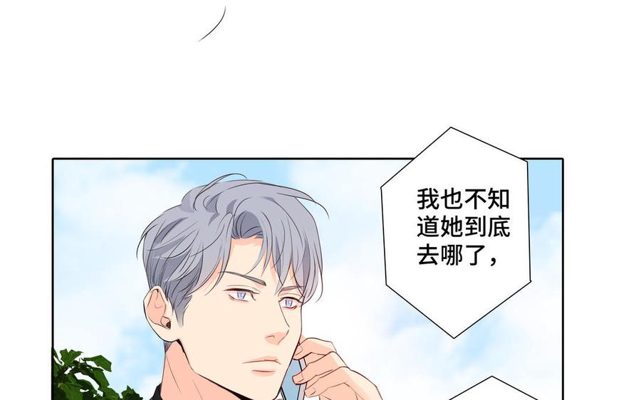 请别随便打开兽笼 第34话 快忍不住了 第86页