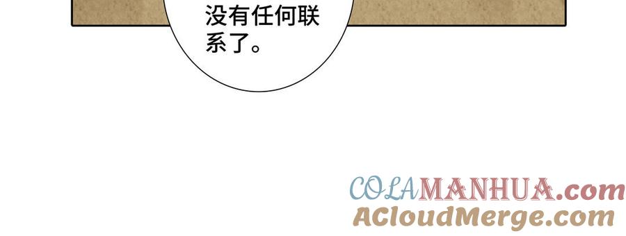请别随便打开兽笼 第34话 快忍不住了 第70页