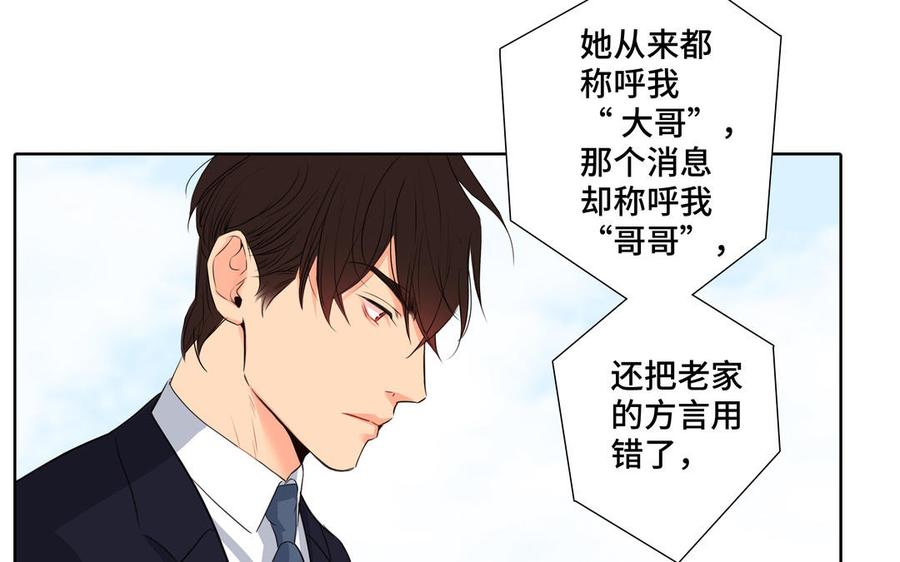 请别随便打开兽笼 第34话 快忍不住了 第89页