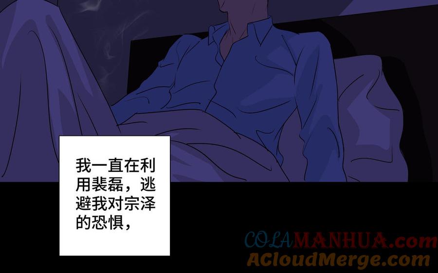 请别随便打开兽笼 第34话 快忍不住了 第58页