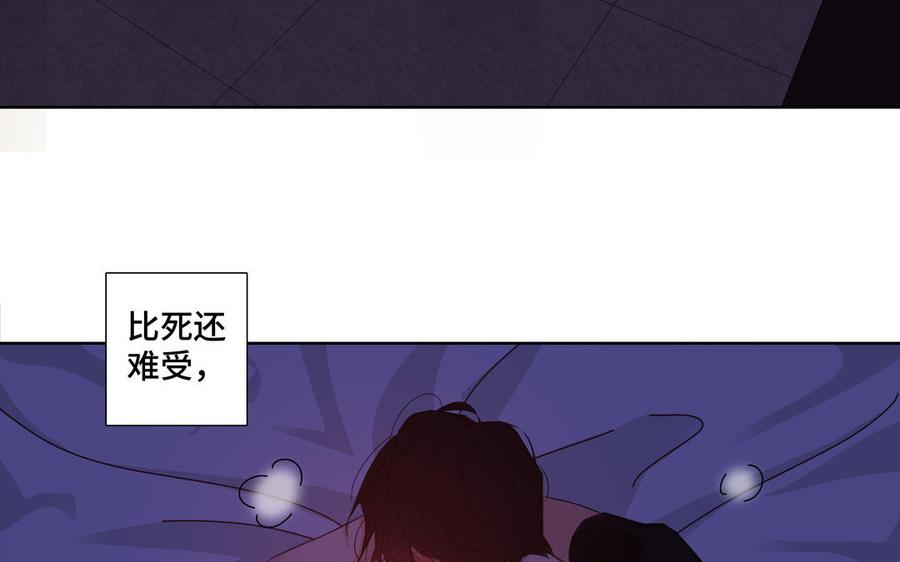 请别随便打开兽笼 第34话 快忍不住了 第51页