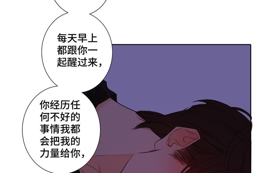 请别随便打开兽笼 第34话 快忍不住了 第20页