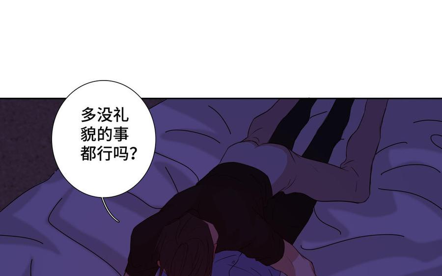 请别随便打开兽笼 第34话 快忍不住了 第32页