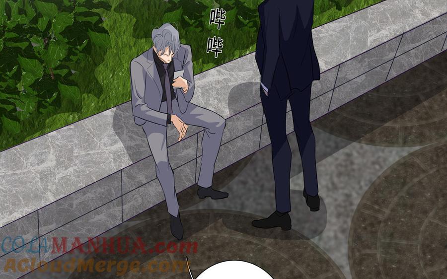 请别随便打开兽笼 第34话 快忍不住了 第79页