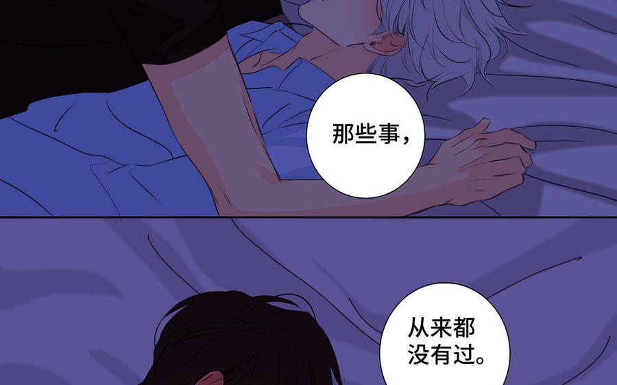 请别随便打开兽笼 第34话 快忍不住了 第27页