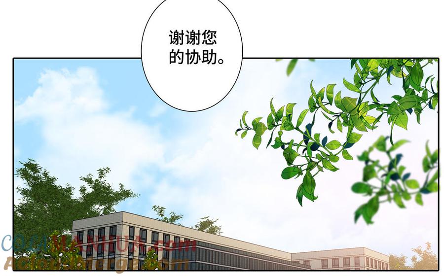 请别随便打开兽笼 第34话 快忍不住了 第76页