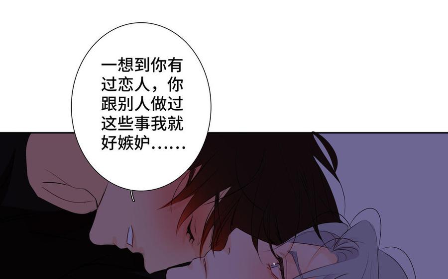 请别随便打开兽笼 第34话 快忍不住了 第23页