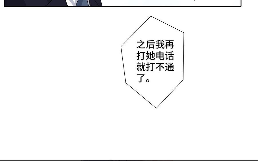 请别随便打开兽笼 第34话 快忍不住了 第90页