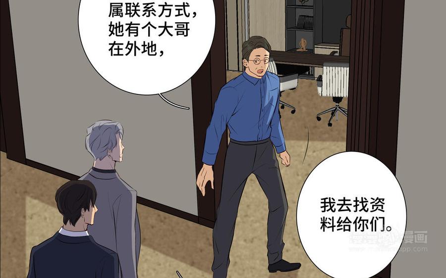 请别随便打开兽笼 第34话 快忍不住了 第74页