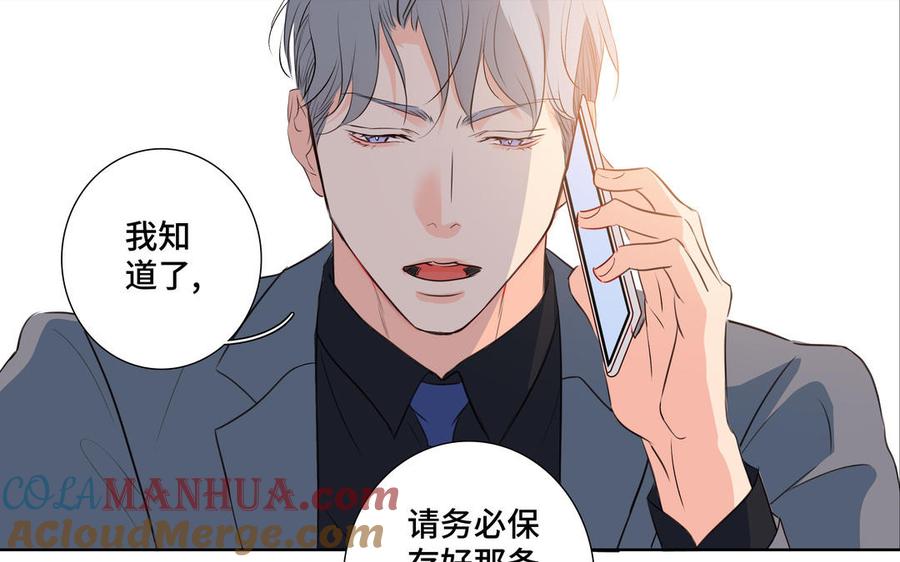 请别随便打开兽笼 第34话 快忍不住了 第91页