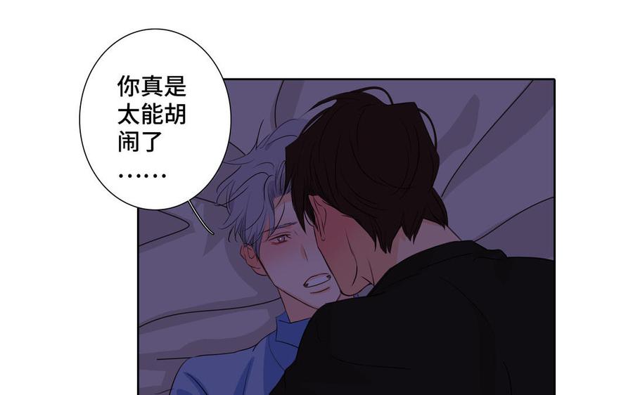 请别随便打开兽笼 第34话 快忍不住了 第36页